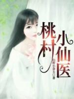 乡野艳寡嫂：弟弟，疼！