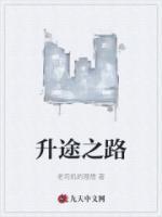 升途之路